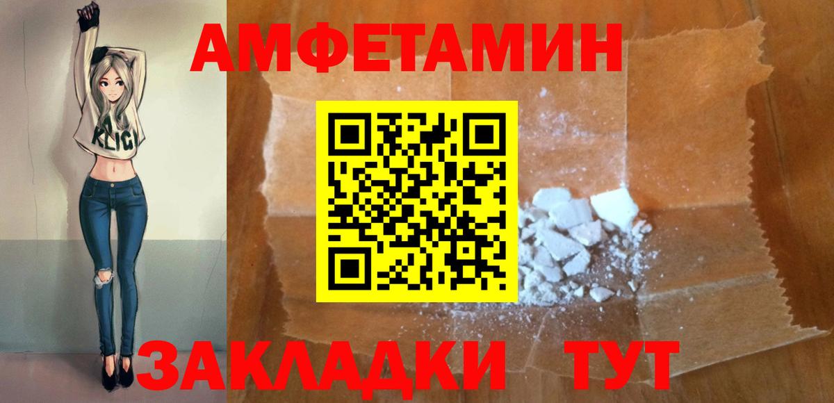 Амфетамин VHQ Протвино