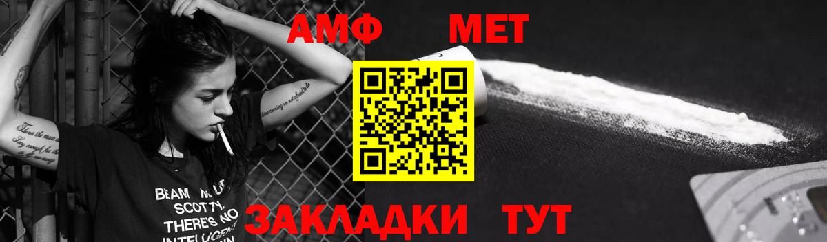 АМФ Розовый  АМФЕТАМИН  Протвино  Вход с VPN 