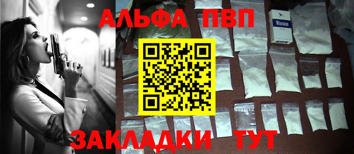 Протвино  A PVP СК  Alpha PVP СК КРИС  дарнет шоп  Вход с VPN 