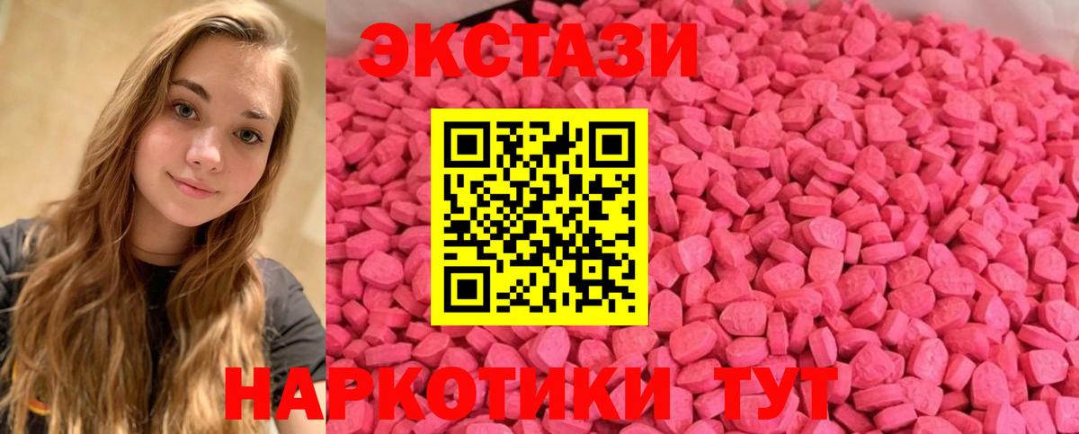 ЭКСТАЗИ 300 mg Протвино
