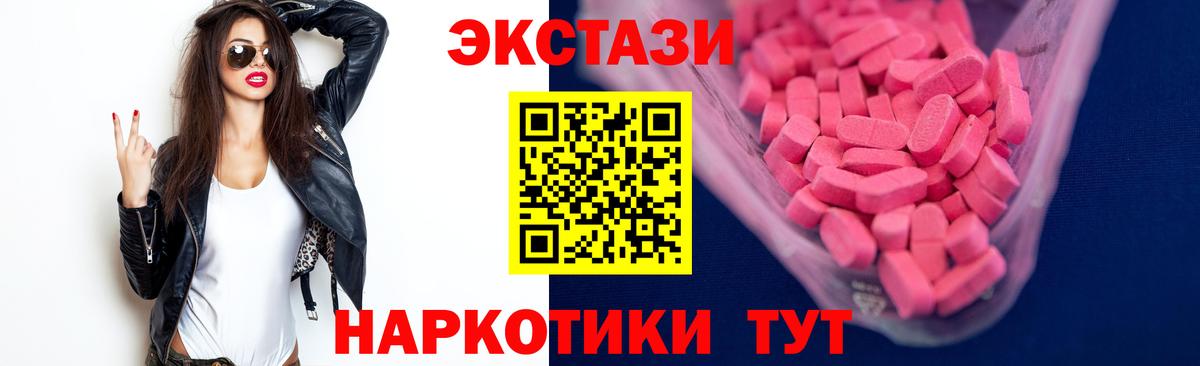Протвино  Экстази Дубай  Ecstasy  ЭКСТАЗИ круглые  Вход с VPN 