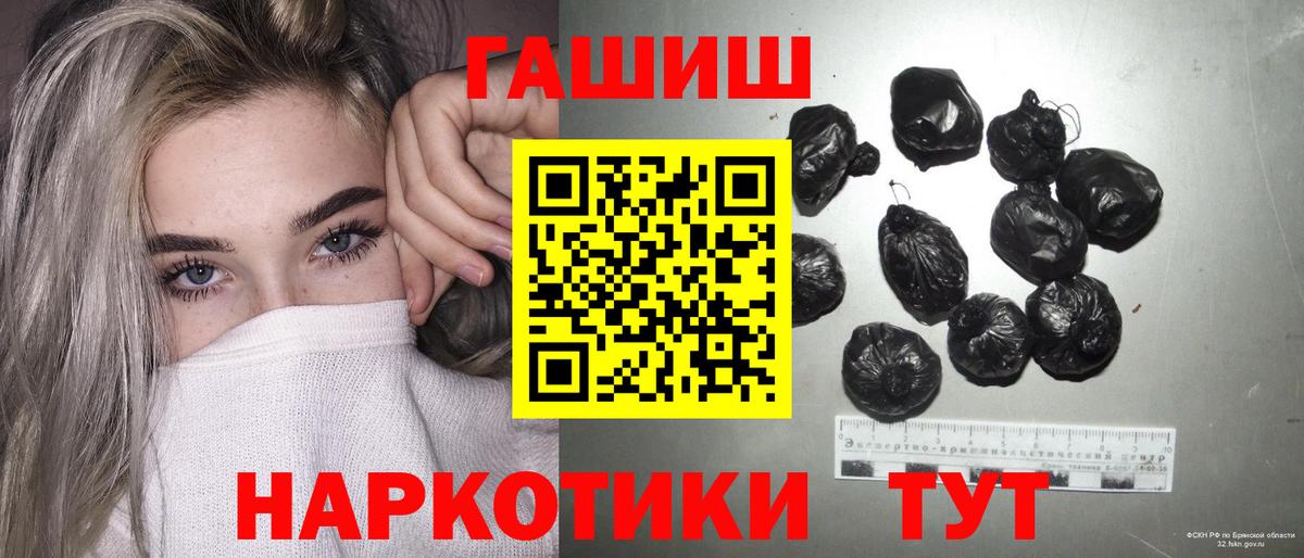 ГАШ хэш  Вход с VPN  Протвино  Гашиш гарик 