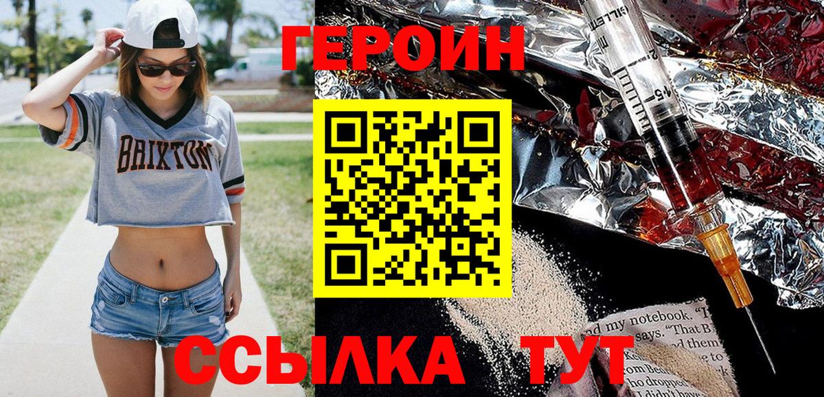 Героин герыч Протвино