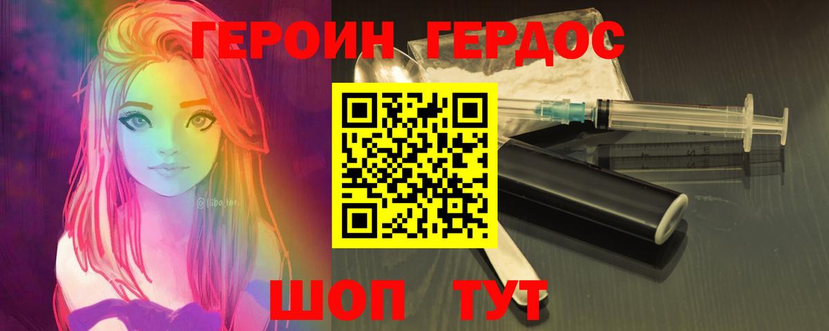 Протвино  Героин хмурый  Героин  Вход с VPN 