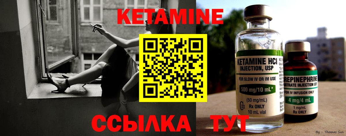КЕТАМИН ketamine  Кетамин ketamine  Вход с VPN  Протвино 