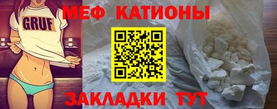мяу мяу кристалл Новодвинск