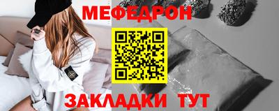 мяу мяу кристалл Новодвинск