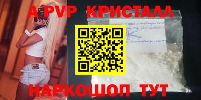 мяу мяу кристалл Новодвинск