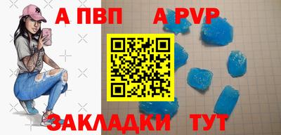 альфа пвп Новокубанск