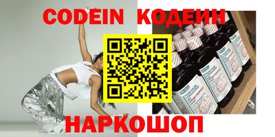 мяу мяу кристалл Новодвинск