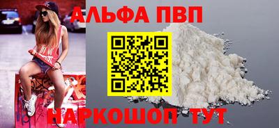 альфа пвп Новокубанск