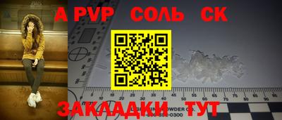 мяу мяу кристалл Новодвинск