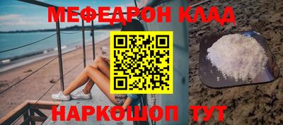 мяу мяу кристалл Новодвинск