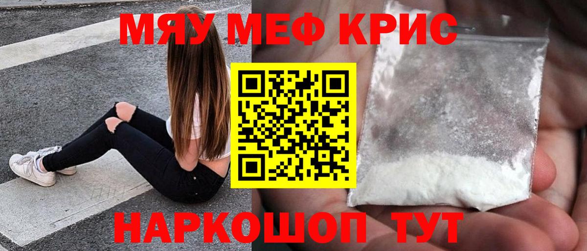 Протвино  Меф мука  Вход с VPN  МЕФ  Меф 4 MMC 