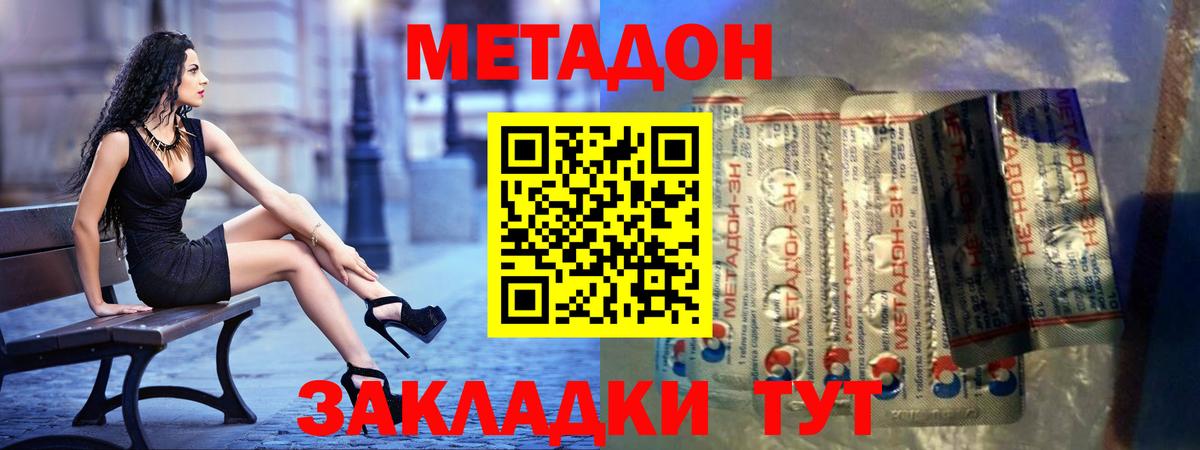 Метадон белоснежный    маркетплейс  Протвино  МЕТАДОН белоснежный  Вход с VPN 