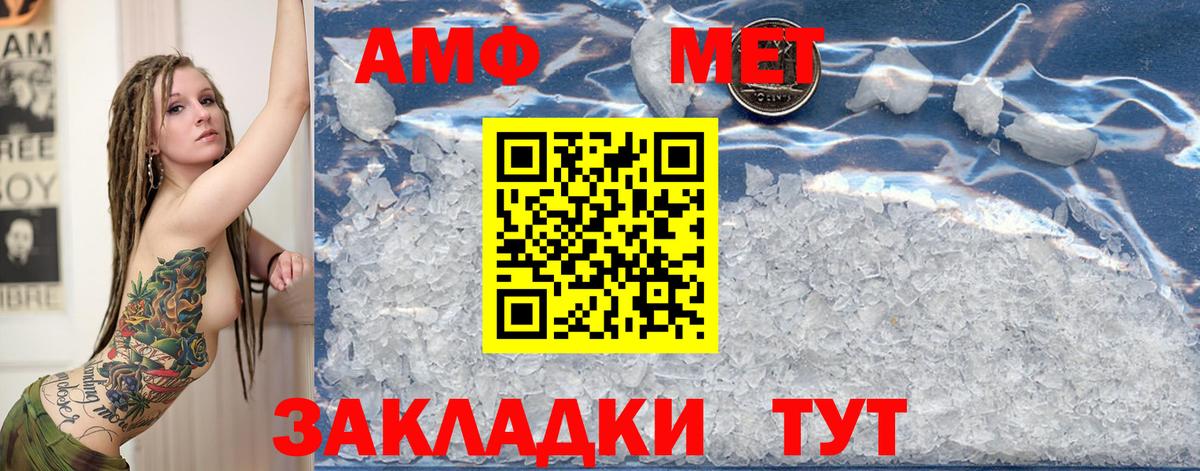 Протвино  МЕТАМФЕТАМИН пудра  Вход с VPN 