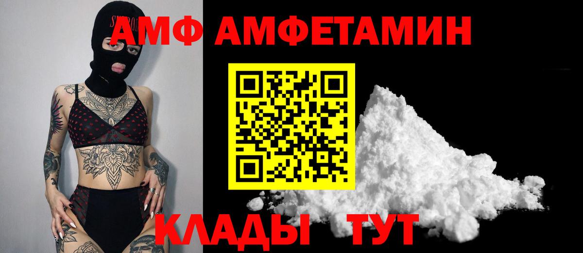 МЕТАМФЕТАМИН Methamphetamine Протвино