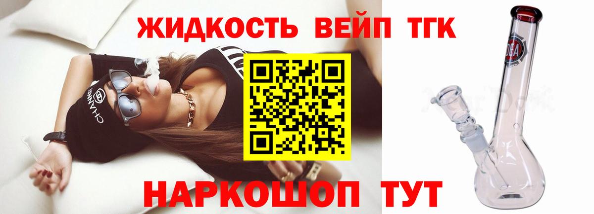 дарнет шоп  Дистиллят ТГК жижа  ТГК жижа  Вход с VPN  Протвино 